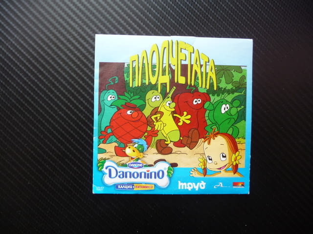 Плодчетата DVD филм Тайната на великана Плаващата бутилка Вулканът - снимка 1