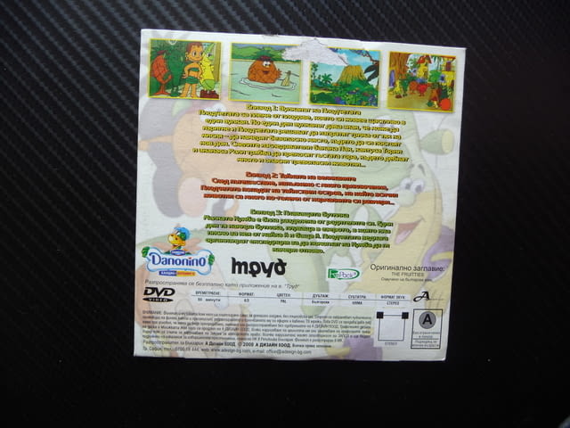 Плодчетата DVD филм Тайната на великана Плаващата бутилка Вулканът - снимка 3