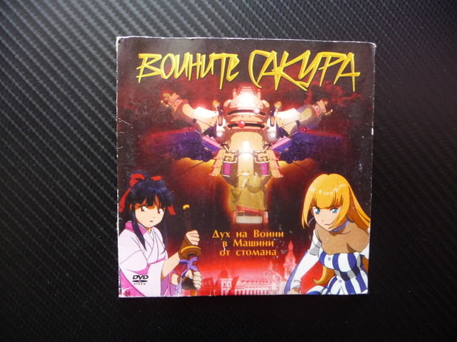 Воините Сакура DVD филм Война хора демони Япония стомана екшън - снимка 1