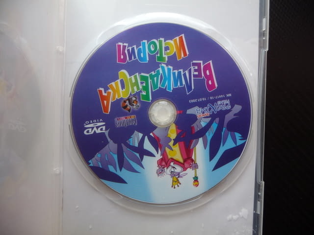 Великденска история DVD филм боядисване горски истории животни зайци - снимка 2