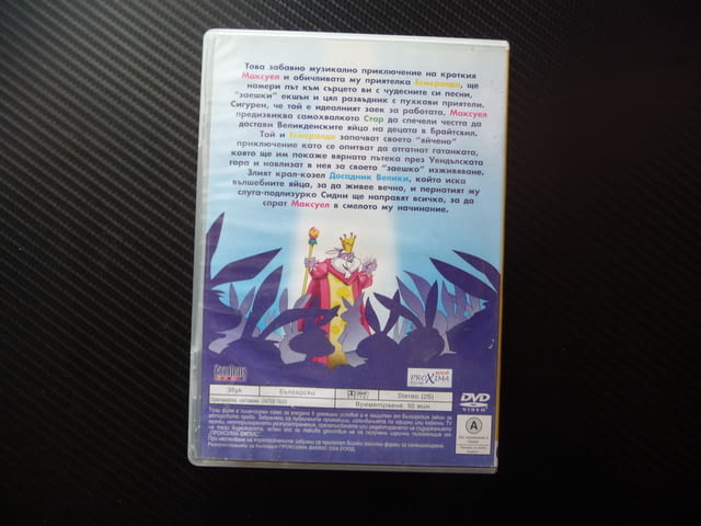 Великденска история DVD филм боядисване горски истории животни зайци - снимка 3