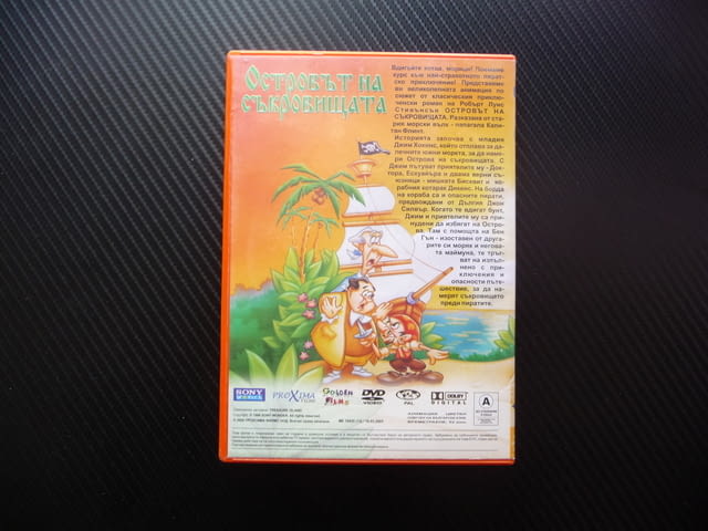Островът на съкровищата DVD филм злато пирати карта изоставен - снимка 3