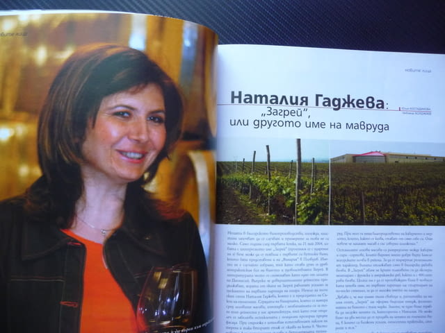 Бакхус Бирата мавруд испанско вино Малта Явор Захариев рецепти бира - снимка 4