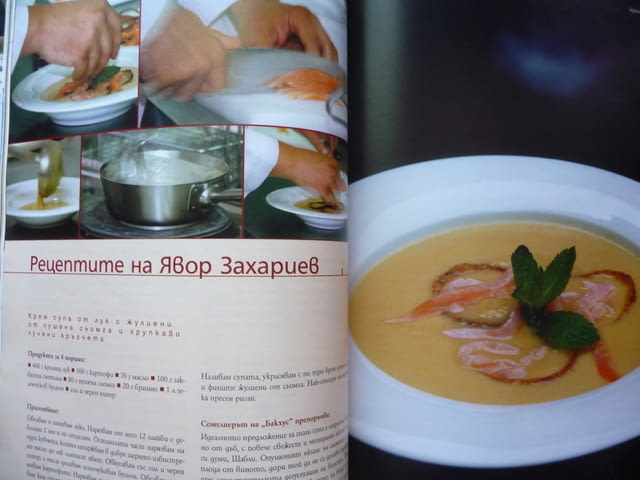 Бакхус Бирата мавруд испанско вино Малта Явор Захариев рецепти бира - снимка 6