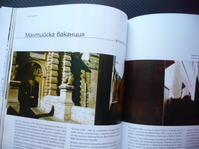 Бакхус Бирата мавруд испанско вино Малта Явор Захариев рецепти бира - снимка 7