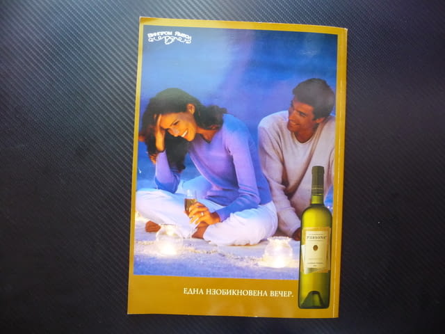 Бакхус Бирата мавруд испанско вино Малта Явор Захариев рецепти бира - снимка 8