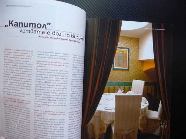 Бакхус най-добрите ресторанти Долината на Рона Хавана Куба вино Марк Тачър рецепти - снимка 3