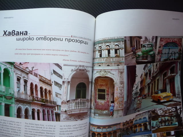 Бакхус най-добрите ресторанти Долината на Рона Хавана Куба вино Марк Тачър рецепти - снимка 7