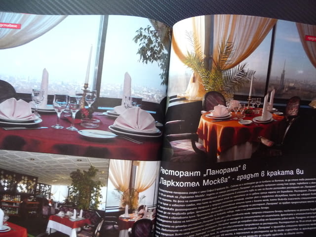 Бакхус вино произход реколта шампанско Андре Токев рецепти, град Радомир | Специализирана Литература - снимка 8