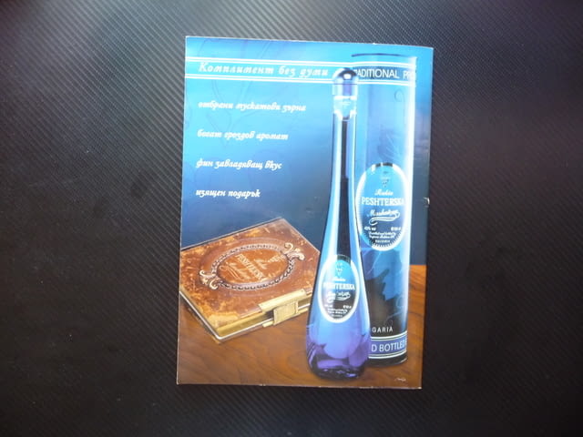 Бакхус порцеланът Тити Папазов Навара българско вино ресторанти храна напитки - снимка 9