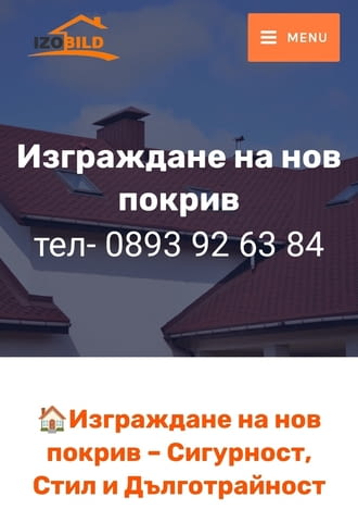 Ремонт на Покриви Изграждане на нови Покриви, град Пловдив | Покриви / Саниране / Изолации - снимка 1