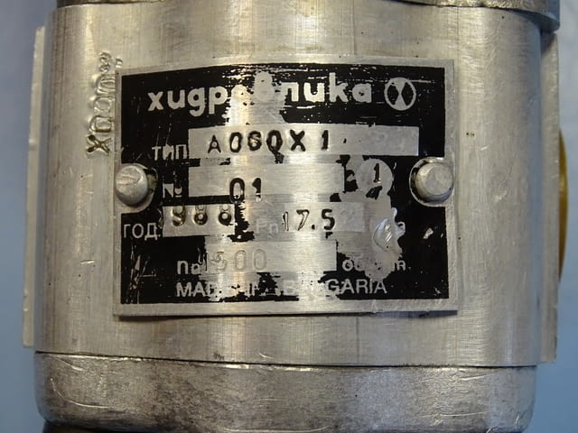 Хидравлична зъбна сдвоена помпа "Хидравлика"А25Х1/А0.60Х1 Hydraulic pump 175bar 1500min-1 - снимка 6