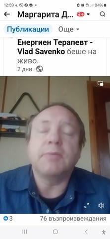 Центьр Веда, Влад Савенков Preparation of Amulets, Treatment of Health Problems, Black Managic Removal, Alcohol Addiction Help, Infertility Help, Business Problems Help, Personal Issues Help, Removal of Fear, Joining Separated Couples, Taro Cards, By Name, By Birthdate - city of Sofia | Horoscopes & Clairvoyance - снимка 2