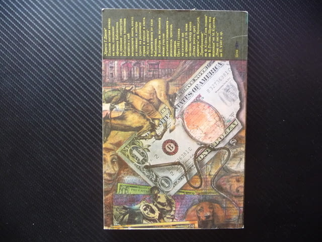 Муха в ковчега Ърскин Колдуел книги за 1 лев изгодни цени евтини романи проза - снимка 3