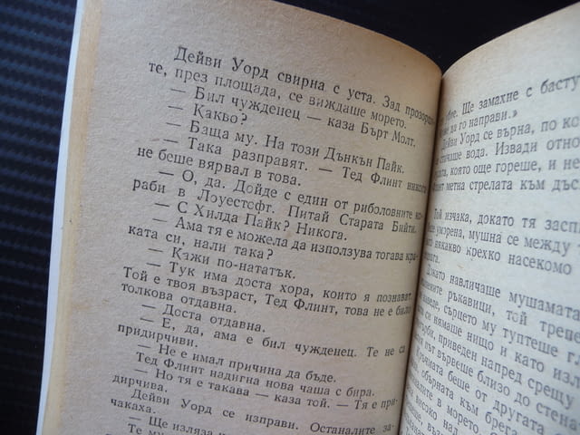 Албатросът Сюзън Хил английска писателка класика проза Панорама - снимка 2