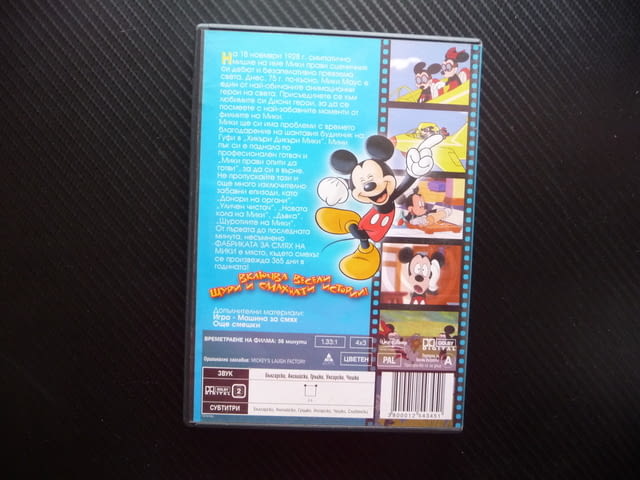 Фабриката за смях на Мики DVD филм Маус Дисни Мини забава Disney - снимка 3