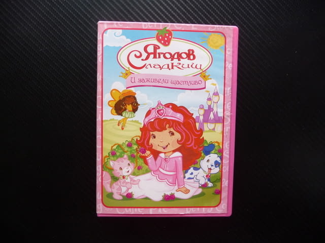 Ягодов сладкиш DVD филм И заживели щастливо Рапунцел принцеса Рап - снимка 1