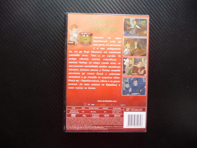 Златното съкровище DVD филм Ханс Кристиан Андерен момче музикант - снимка 3