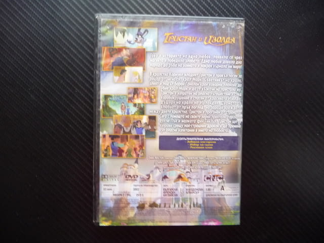 Тристан и Изолда DVD филм вълнуваща любов анимация карасива приказка - снимка 3