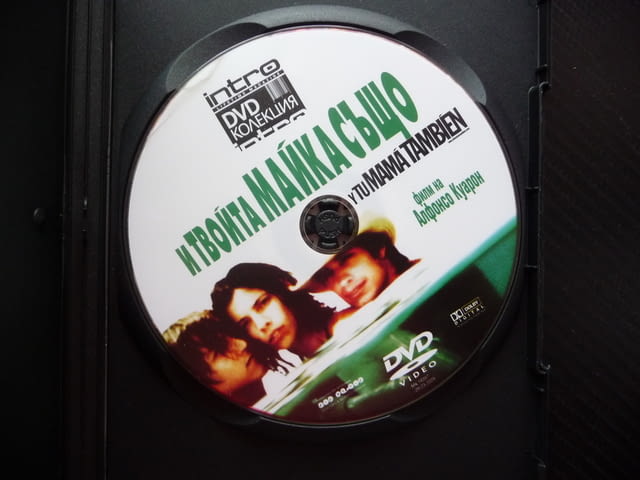 И твойта майка също DVD филм секс алкохол цигари дрога Мексико хубав - снимка 2