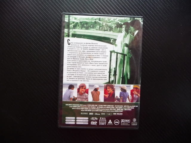 И твойта майка също DVD филм секс алкохол цигари дрога Мексико хубав - снимка 3