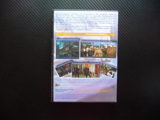 Кучето каратист DVD филм комедия карате екшън бойни искуства сен сей - снимка 3