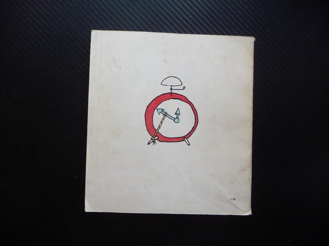 Габровские уловки Болгарский художник Габровски шеги закачки вицове руски език - снимка 4