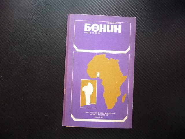 Бенин карта атлас географска Западна Африка африкански континент - снимка 1