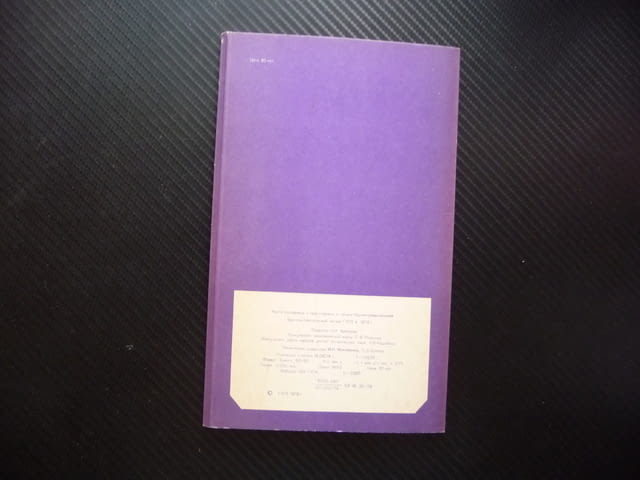 Бенин карта атлас географска Западна Африка африкански континент - снимка 3