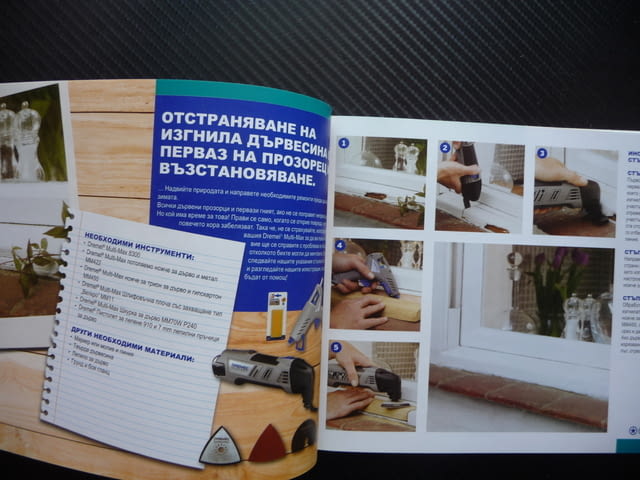 Dremel: Книга с вдъхновяващи идеи 40 проекта направи си сам, град Радомир - снимка 2