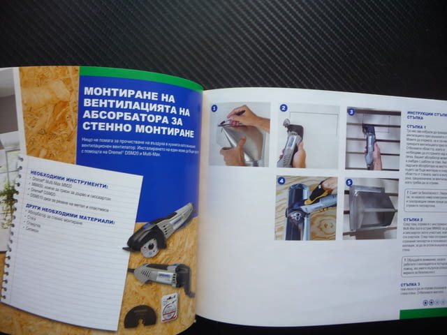Dremel: Книга с вдъхновяващи идеи 40 проекта направи си сам, град Радомир - снимка 3