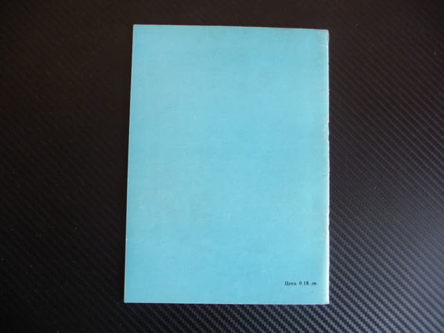 Дебют Понциани Александър Христов шахмат библиотека за шахматиста фигури чарица чар топ кон пешка оф - снимка 3