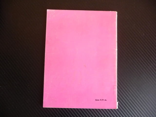 Испанска партия - подобрена защита Щайниц модерна система шахмат шах мат иградъска фигури - снимка 3