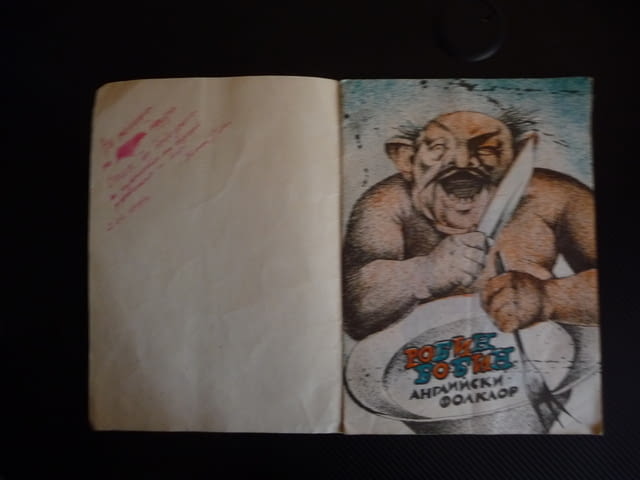 Робин Бобин Английски фолклор стихотворения и залъгалки за малките - снимка 2