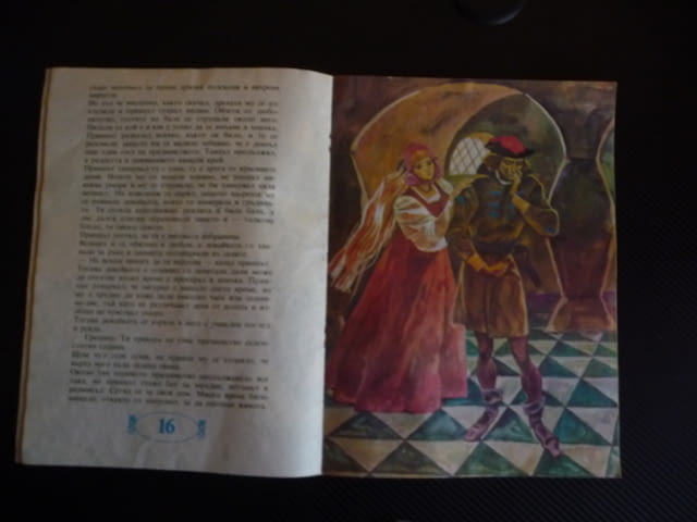 Скалата на вечността Финландска народна приказка русунки картини - снимка 3