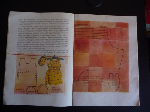 Да играем и да шием Йова Чолакова книжка играчка кроене шиене момиченца кукли - снимка 4