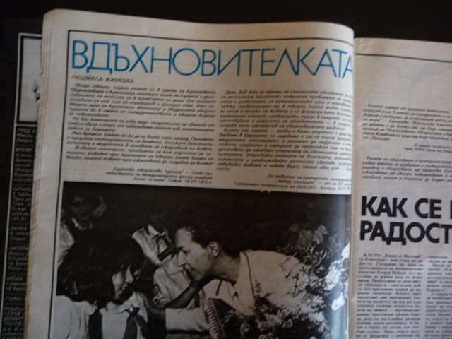 Жената днес 7/85 Панелките Людмила Живкова Ненко Балкански бившият брак мъже със сръчни ръце - снимка 3