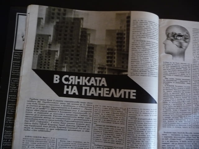 Жената днес 7/85 Панелките Людмила Живкова Ненко Балкански бившият брак мъже със сръчни ръце - снимка 4
