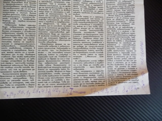 Здраве 11/85 Невротравми микроби сливици имунитет близнаците косата миене билки алкохолната болест - снимка 5