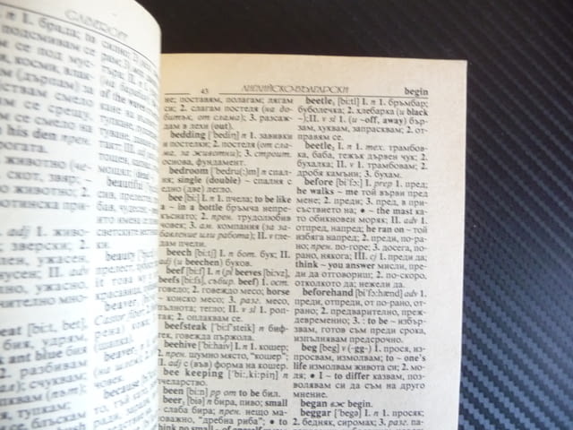 Английско-български речник. A-L English today език изучаване думи изрази - снимка 2