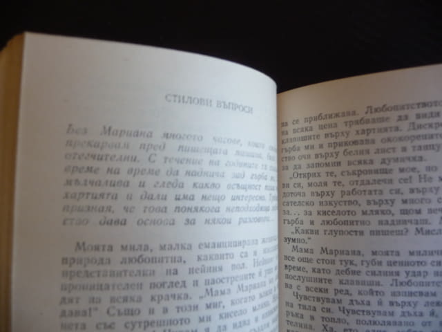 Да живее майката! Вили Брайнхолст мама най-важна на света грижи за всички - снимка 3