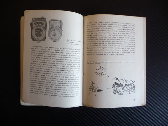 Как се определя експозицията Георги Захариев фотография фото снимки снимане - снимка 2