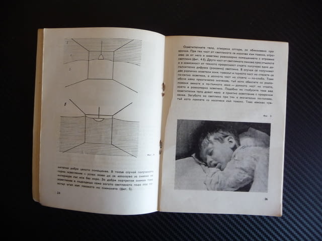 Вечерни снимки у дома Любен Хр. Пиперков лампа светкавица фотография заснемане кадри лента цифрови - снимка 2