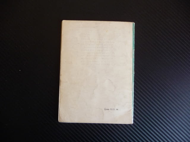 Вечерни снимки у дома Любен Хр. Пиперков лампа светкавица фотография заснемане кадри лента цифрови - снимка 3