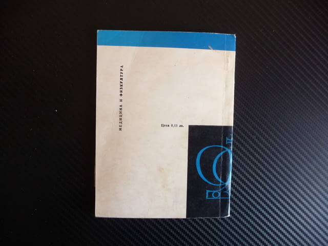 Борбата за световното първенство Иван Костов шахмат гросмайстори шах мат - снимка 3