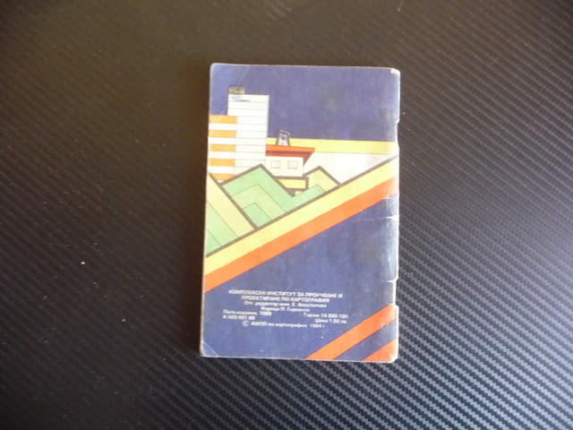 С автомобил из България карта атлас шътища джобен размер книжка - снимка 4