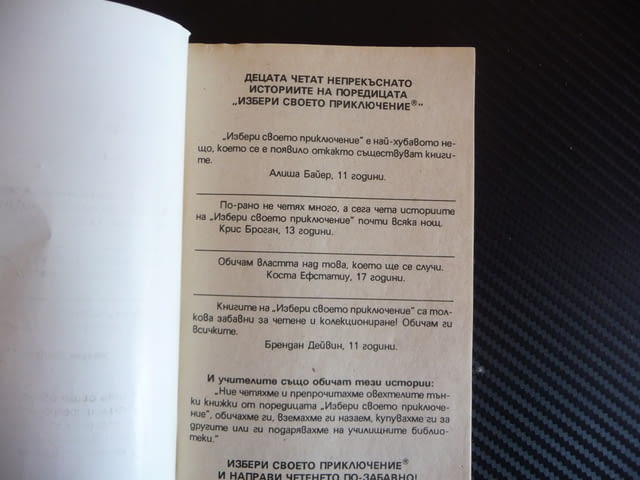 Майсторът на Таекуон До Ричард Брайтфийлд книга игра Кунг Фу Корея Китай Бойни изкуства битки - снимка 2