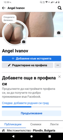 Търся мъж да си пишем да разговаряме и да да се възбуждаме по видео чат и