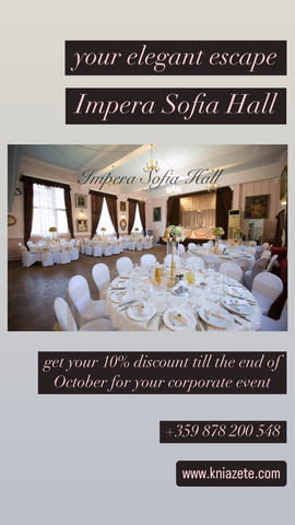 Сватба в София Американска, Арабска, Балканска, Българска, Европейска, Индийска, Италианска, Китайска, Латиноамериканска, Средиземноморска, Тайландска, Абитуриентски бал, Банкет, Годишнина, Детско парти, Новогодишно парти, Рожден ден, Сватба, Тийм билдинг, Фирмено парти - град София | Събития / Кетъринг - снимка 10