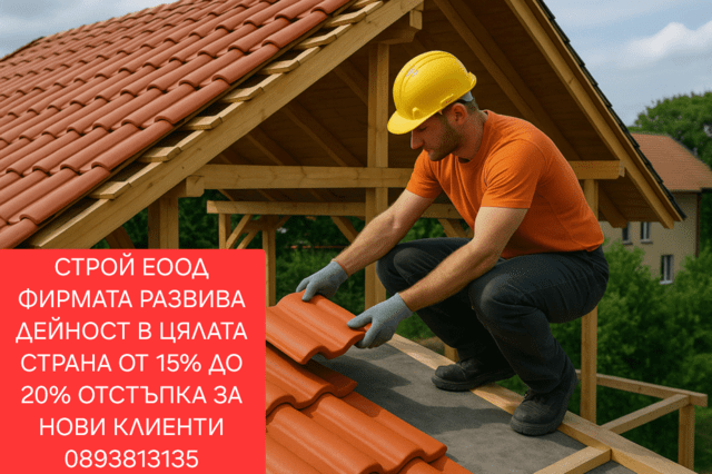 Покриви навеси барбекюта веранди козирки Градински къщи Пренареждане - снимка 3